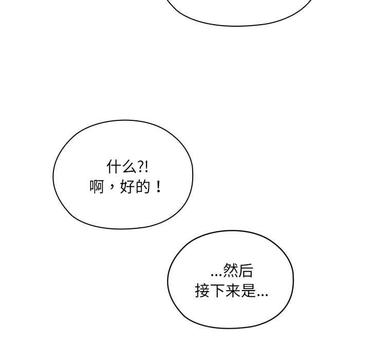 大企业里的小秘密第7話