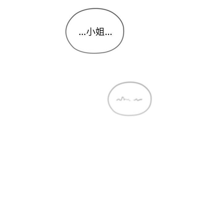 大企业里的小秘密第7話
