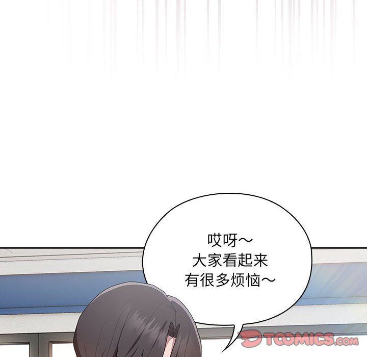 大企业里的小秘密第7話