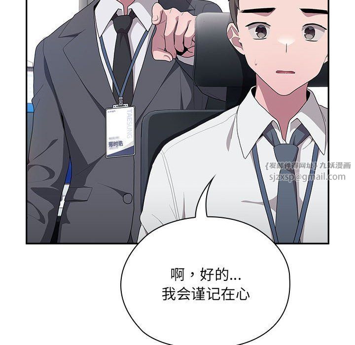 大企业里的小秘密第7話
