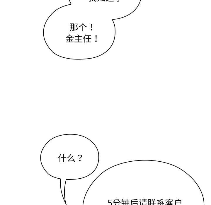 大企业里的小秘密第7話