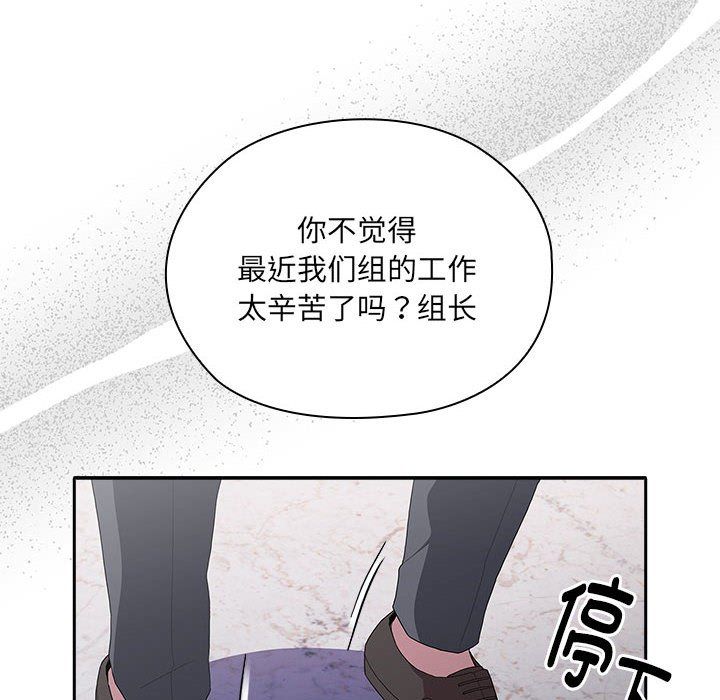 大企业里的小秘密第7話