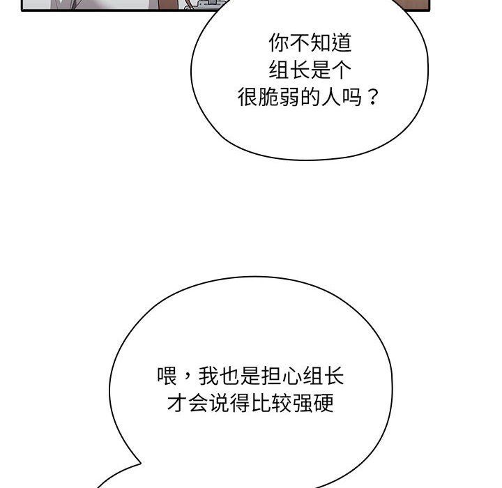 大企业里的小秘密第7話