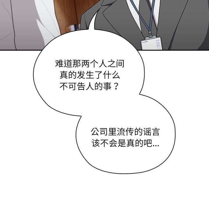 大企业里的小秘密第7話