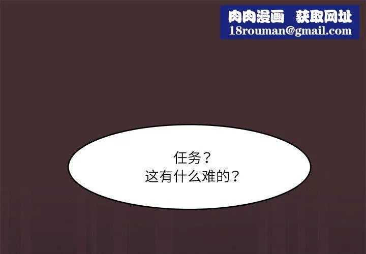 回到过去爱上你第9話