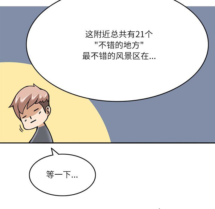 回到过去爱上你第9話
