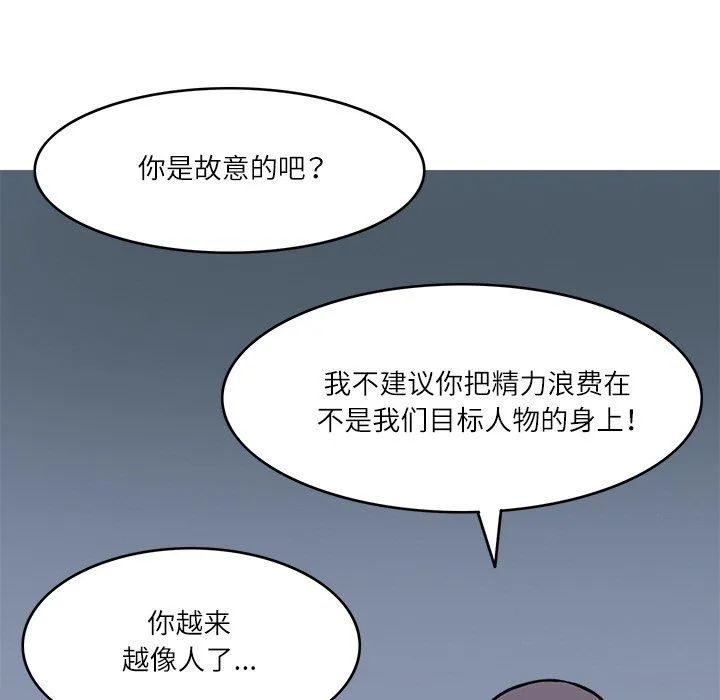 回到过去爱上你第9話