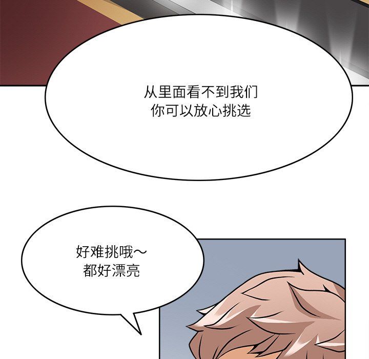 回到过去爱上你第9話