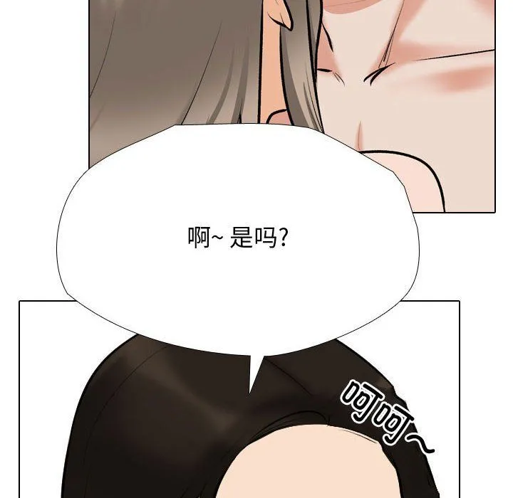 同事換換愛第186話