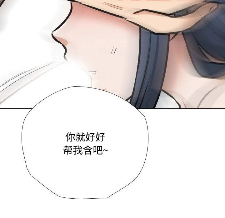 同事換換愛第186話