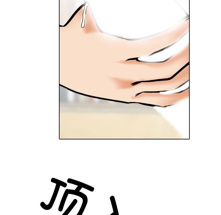 同事换换爱第186話