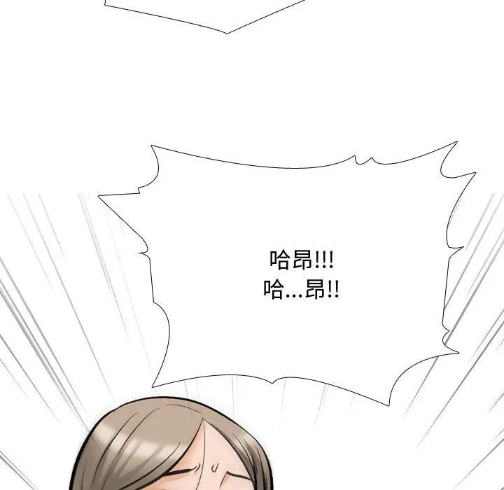 同事換換愛第186話