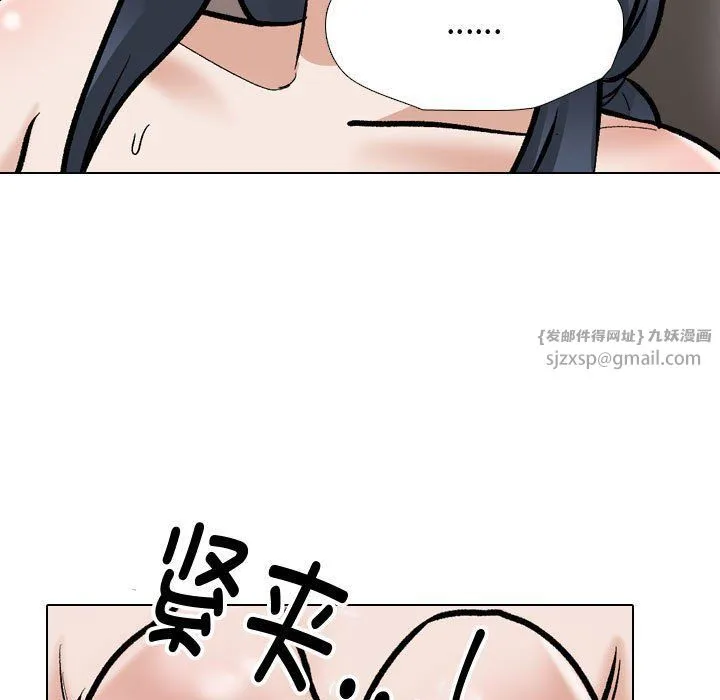 同事換換愛第186話