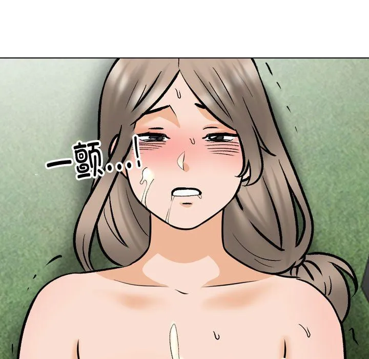 同事換換愛第186話