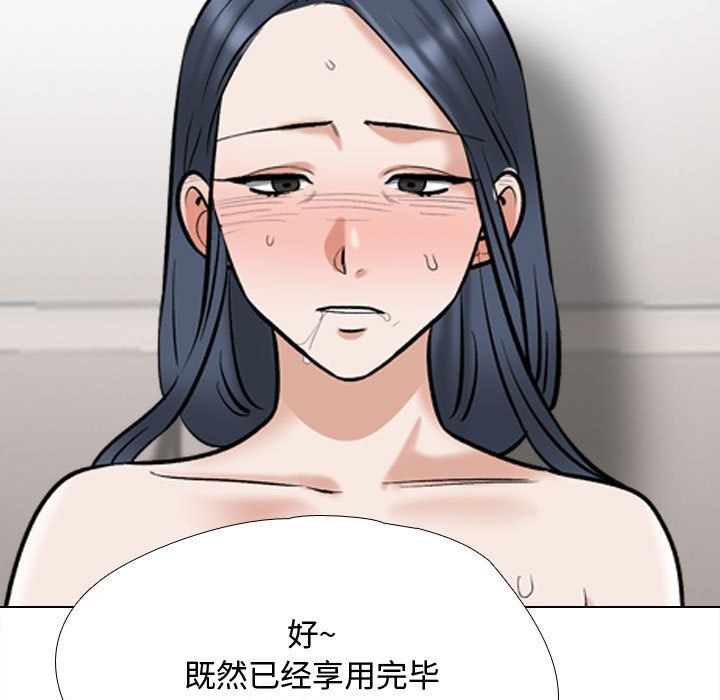 同事换换爱第186話