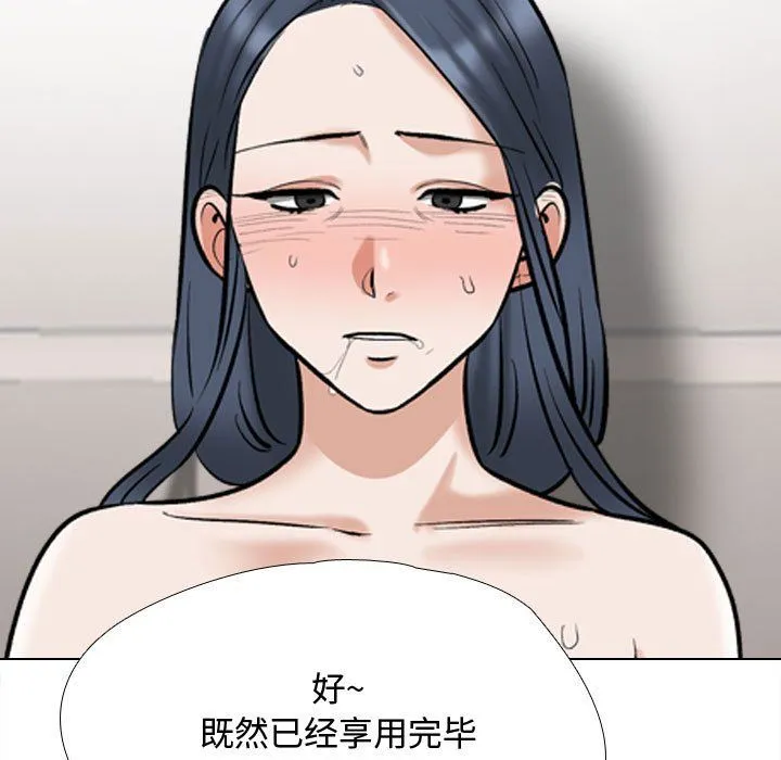 同事換換愛第186話