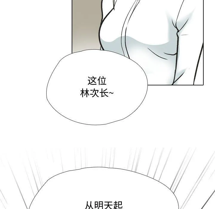 同事換換愛第186話