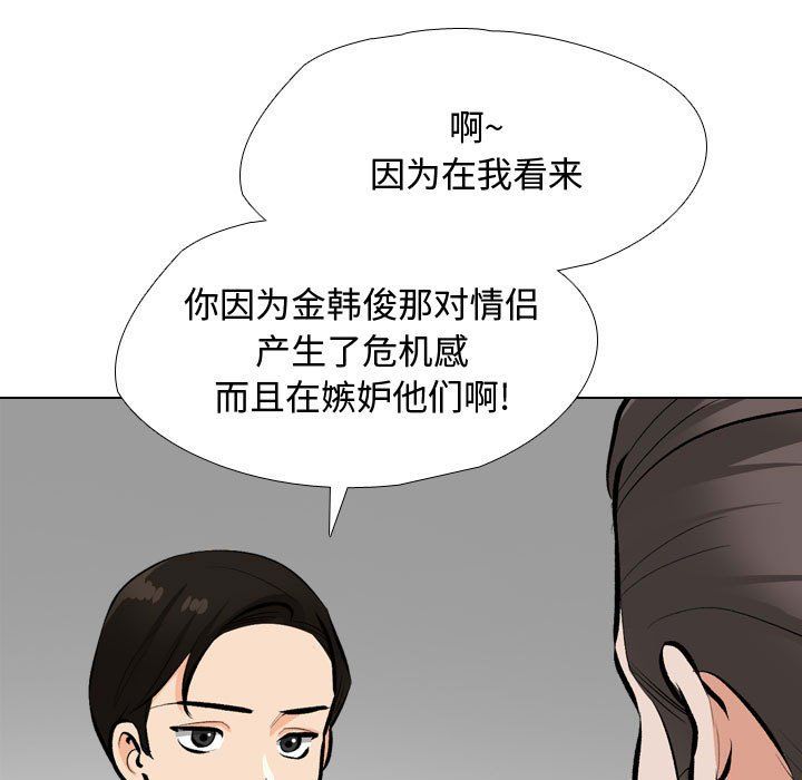 同事换换爱第186話