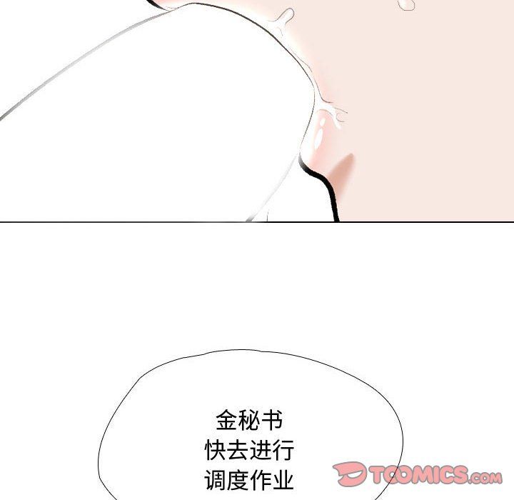 同事换换爱第186話