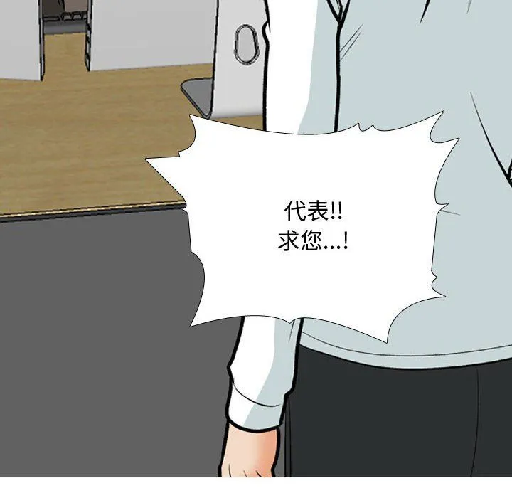 同事換換愛第186話