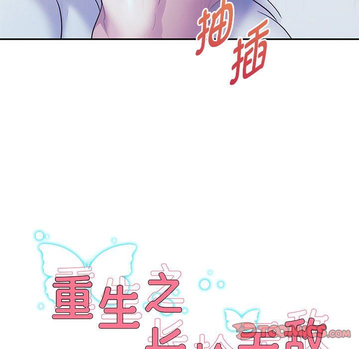 重生之长枪无敌第26話