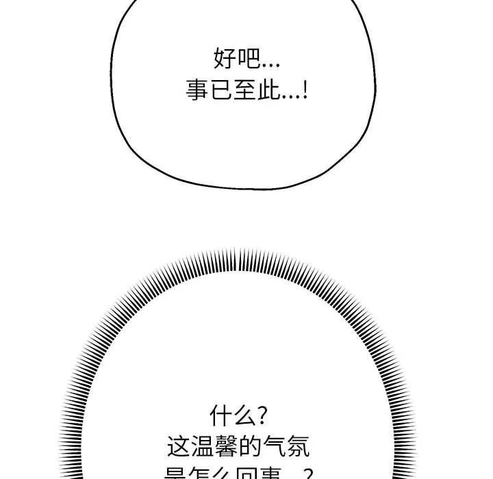 重生之长枪无敌第26話