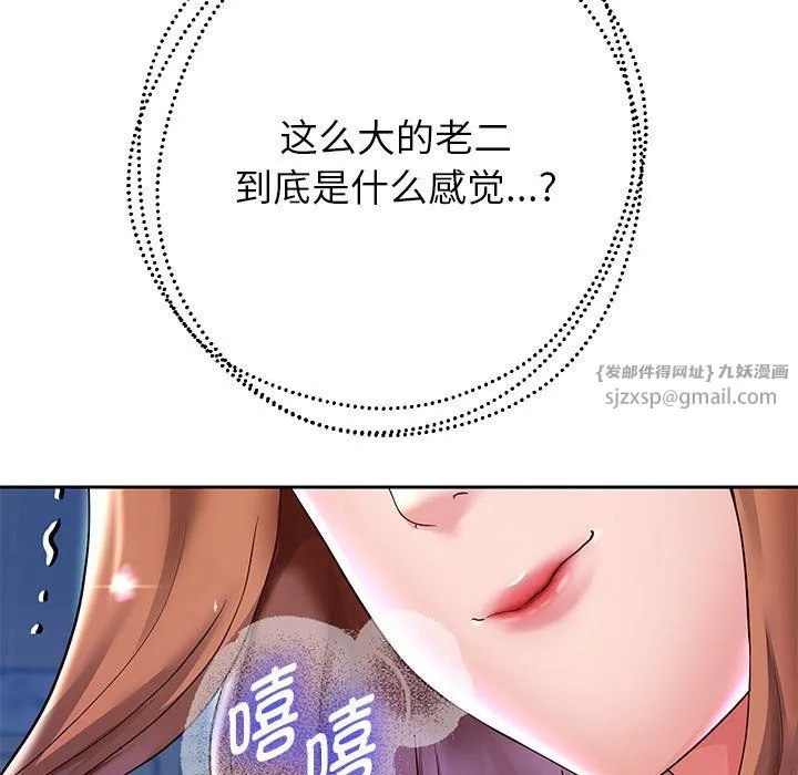 重生之长枪无敌第26話