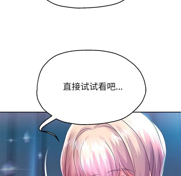 重生之长枪无敌第26話