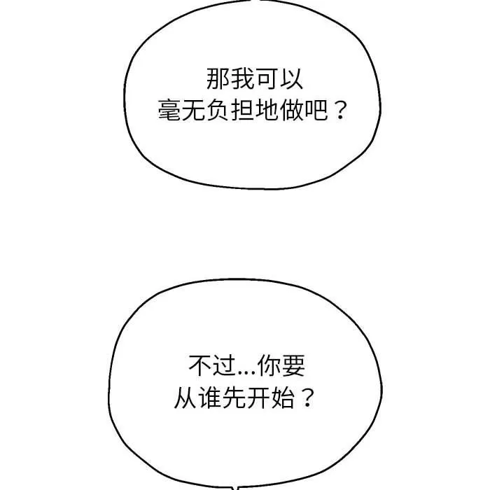 重生之长枪无敌第26話