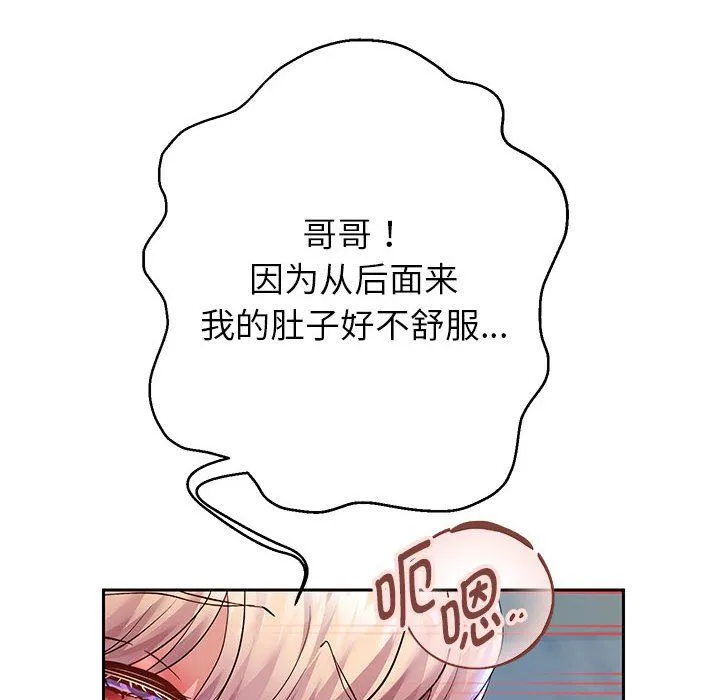 重生之长枪无敌第26話
