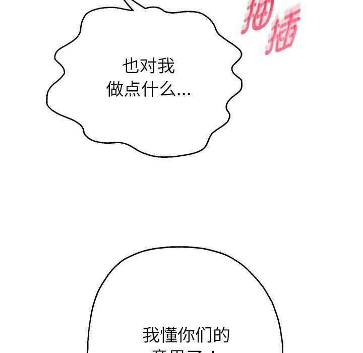 重生之长枪无敌第26話