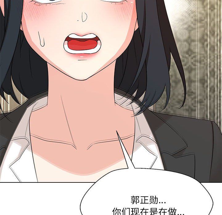 嫁入豪门的老师第29話