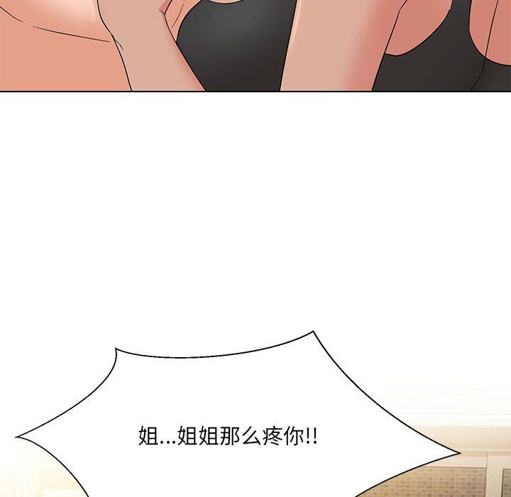 嫁入豪门的老师第29話