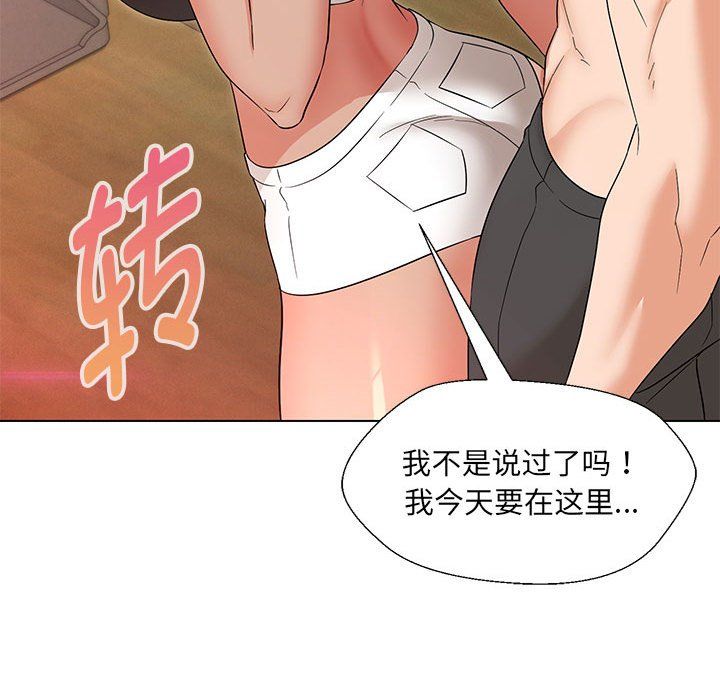 嫁入豪门的老师第29話
