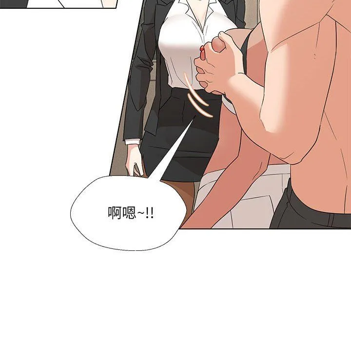 嫁入豪门的老师第29話
