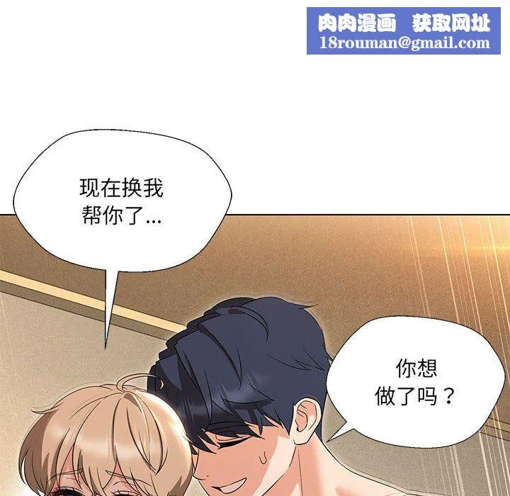 嫁入豪门的老师第29話