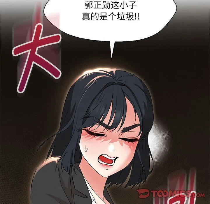 嫁入豪门的老师第29話