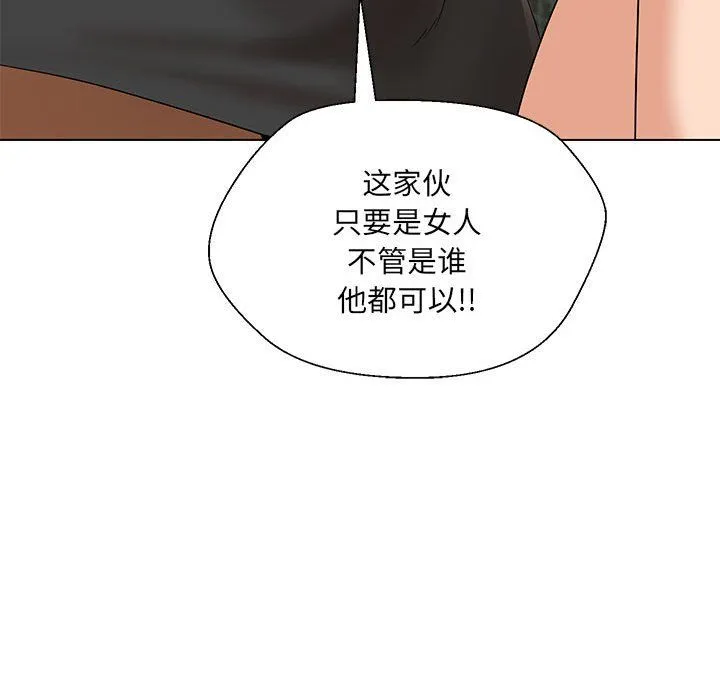 嫁入豪门的老师第29話