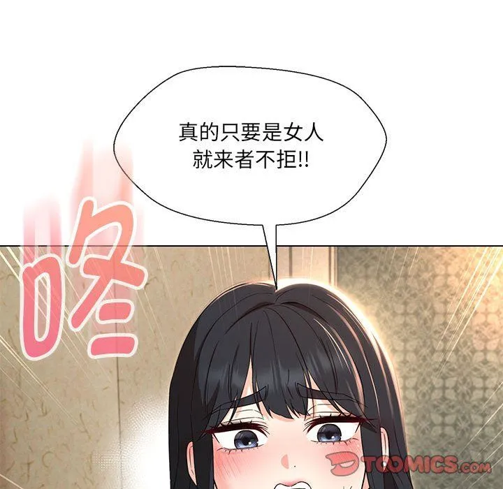 嫁入豪门的老师第29話