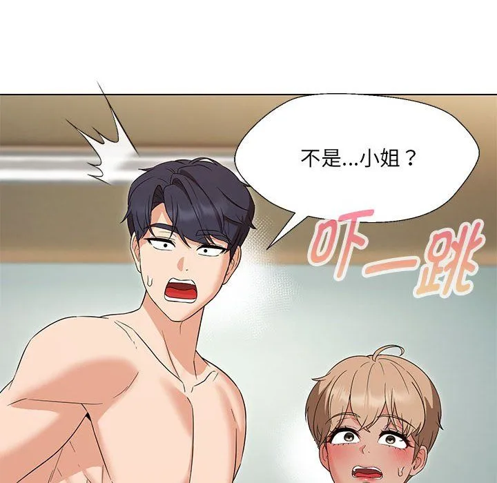 嫁入豪门的老师第29話