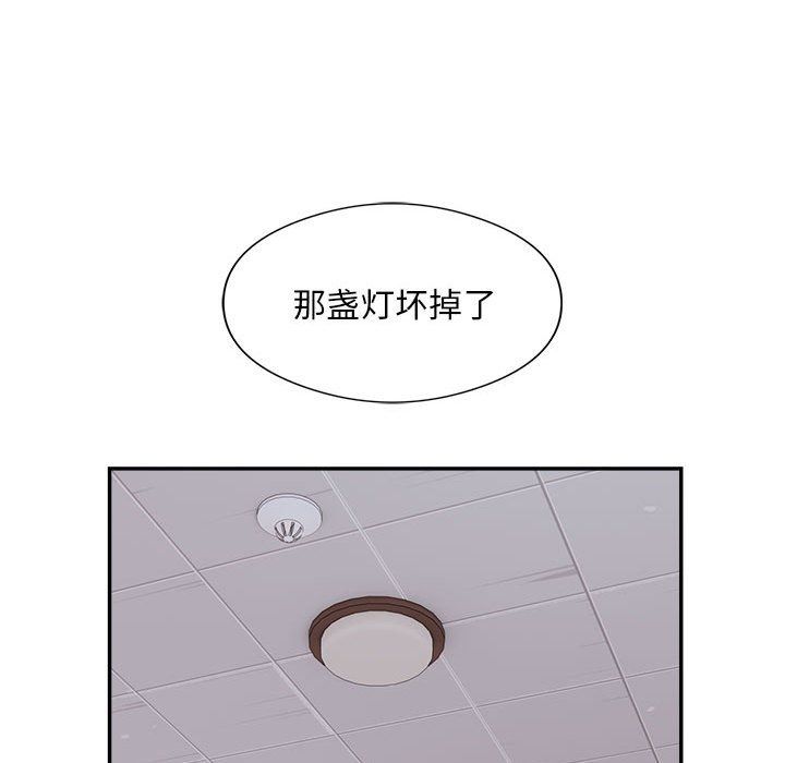 银行业务员的秘密第16話