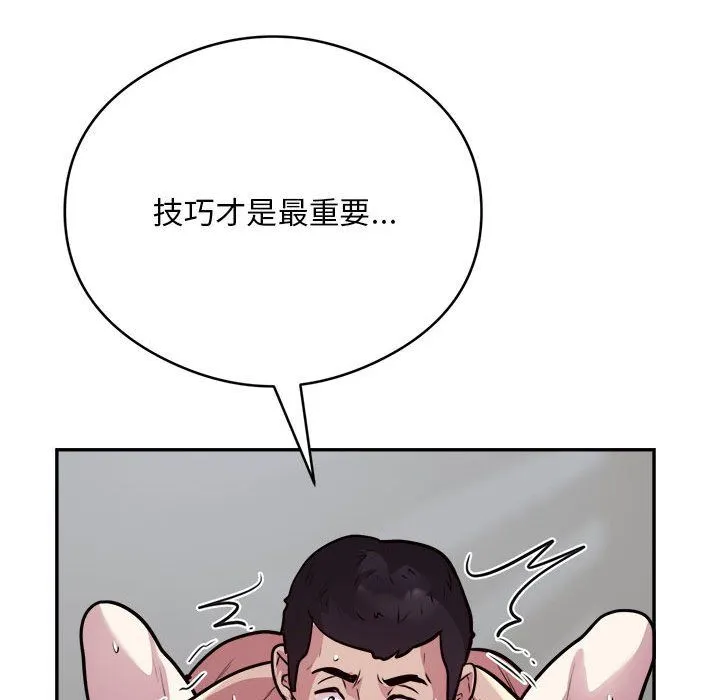 银行业务员的秘密第16話