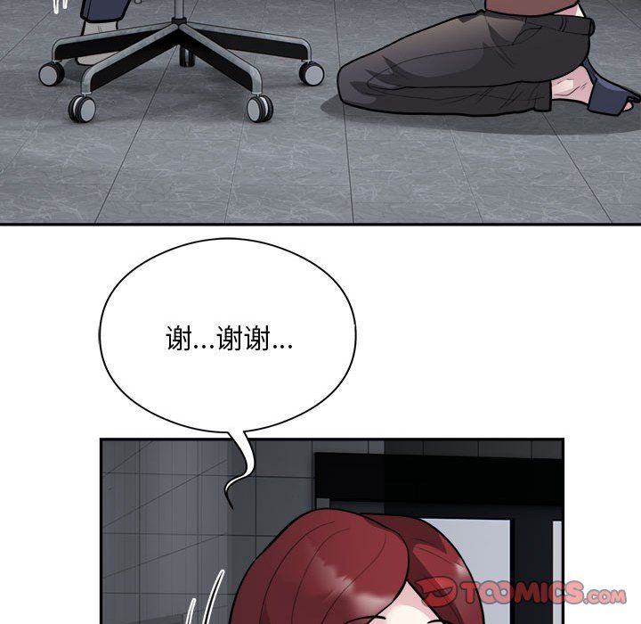 银行业务员的秘密第16話