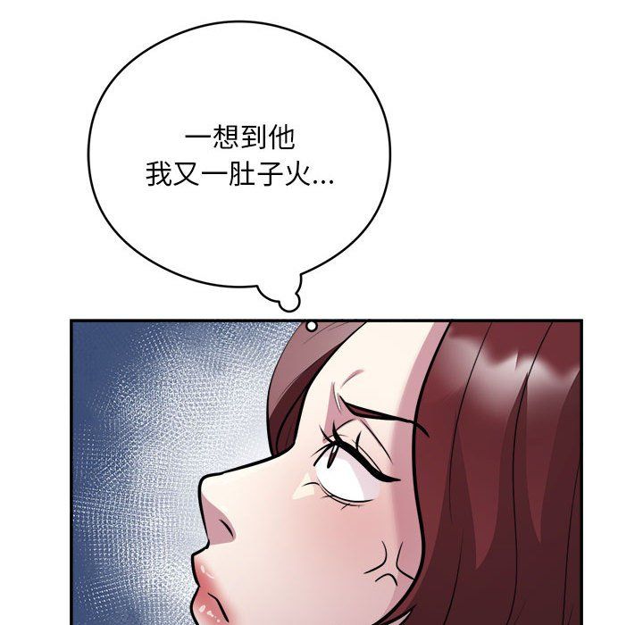 银行业务员的秘密第16話