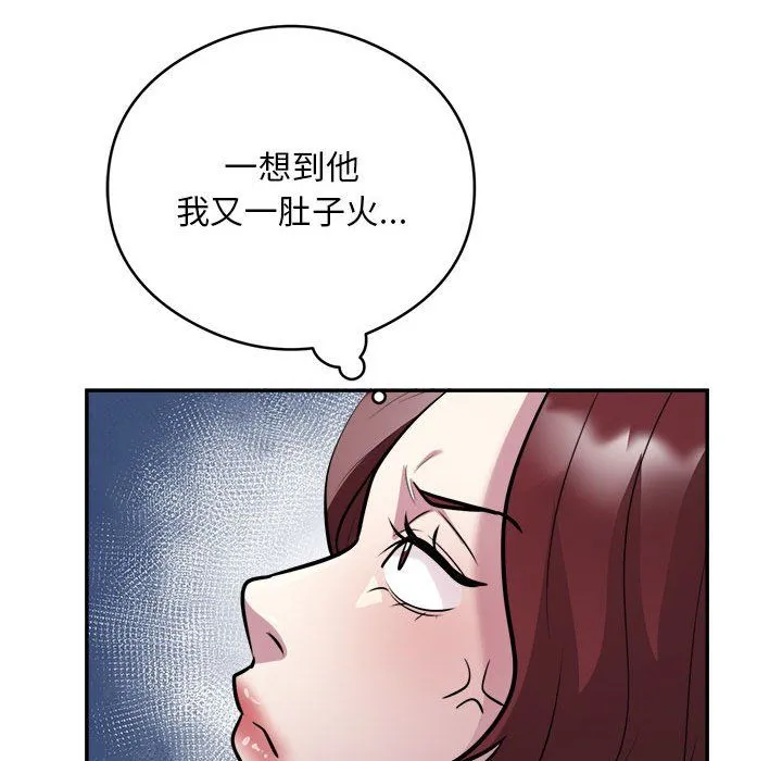 银行业务员的秘密第16話