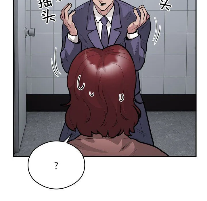 银行业务员的秘密第16話