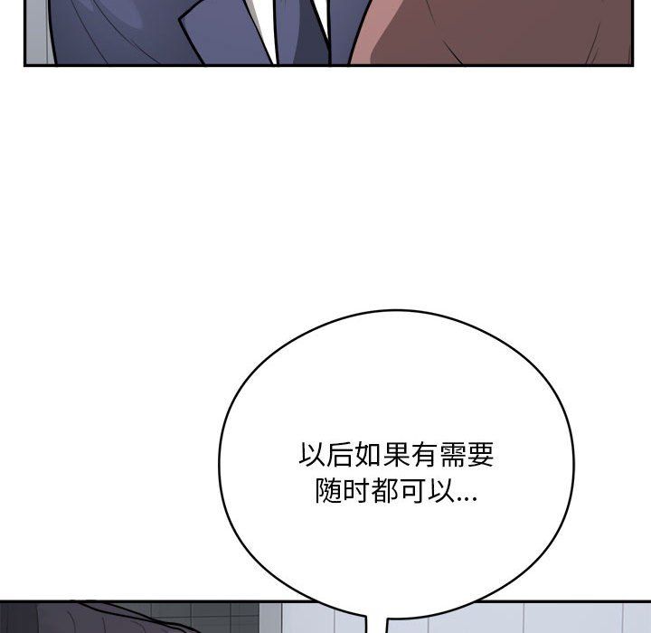 银行业务员的秘密第16話