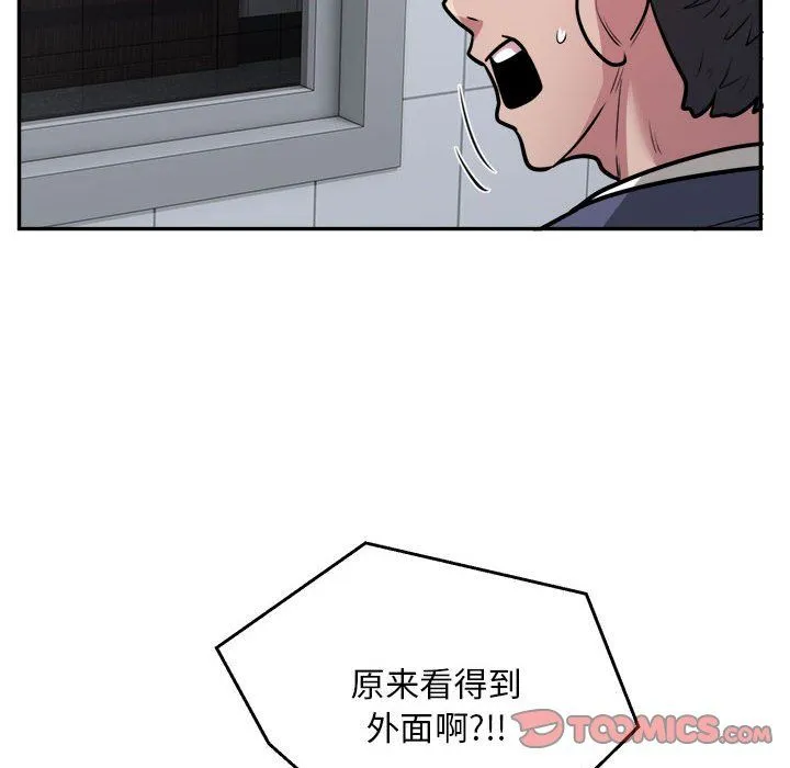 银行业务员的秘密第16話