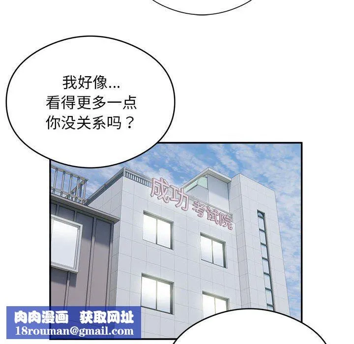 银行业务员的秘密第16話