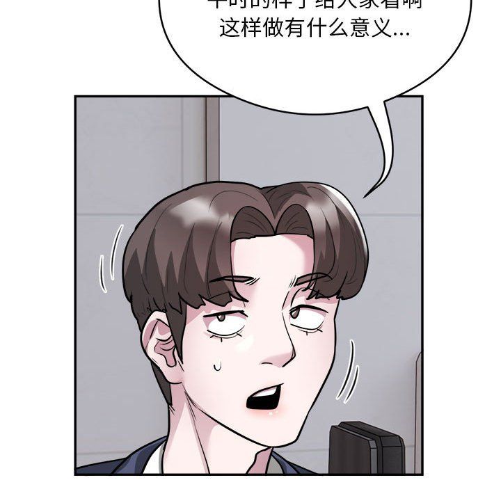 银行业务员的秘密第16話